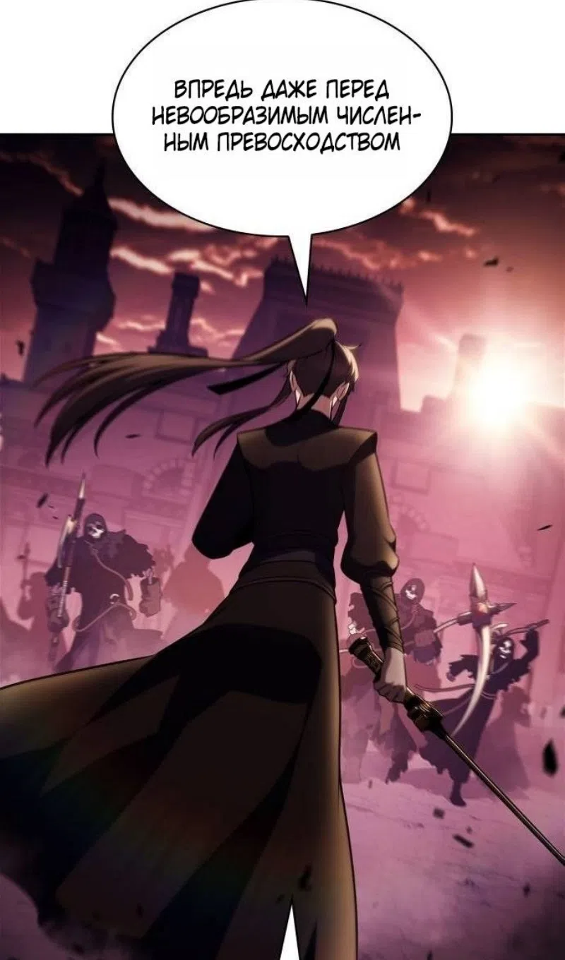 Страница 59 главы 232 манги Нуб максимального уровня / I'm the Max-Level Newbie