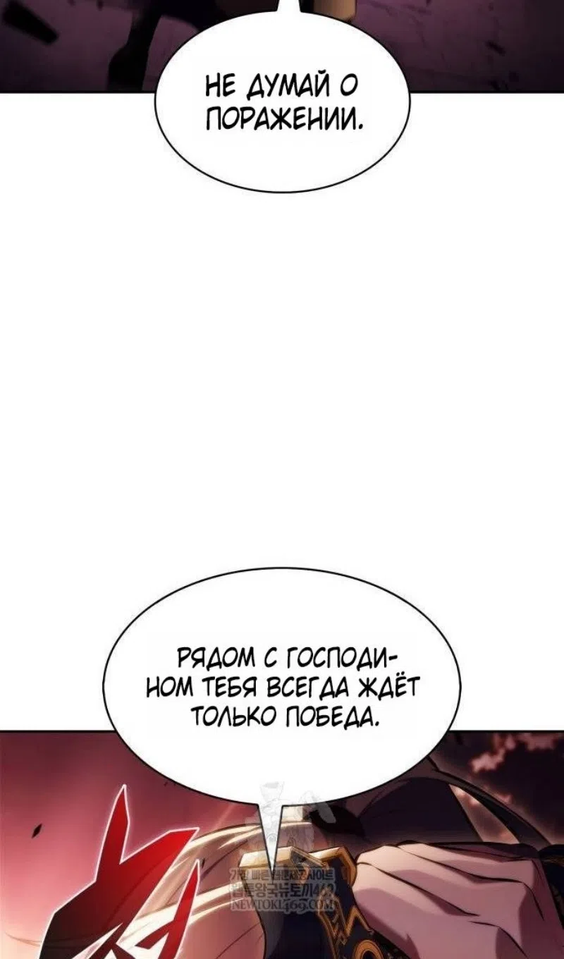 Страница 60 главы 232 манги Нуб максимального уровня / I'm the Max-Level Newbie