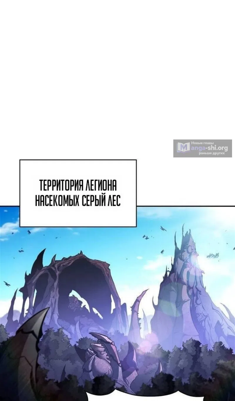 Страница 63 главы 232 манги Нуб максимального уровня / I'm the Max-Level Newbie