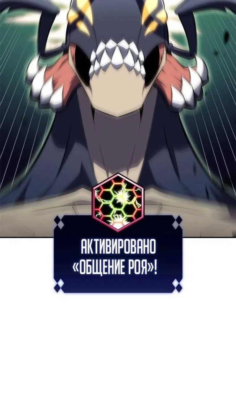 Страница 65 главы 232 манги Нуб максимального уровня / I'm the Max-Level Newbie