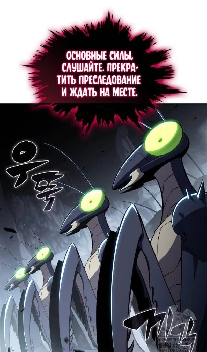 Страница 66 главы 232 манги Нуб максимального уровня / I'm the Max-Level Newbie