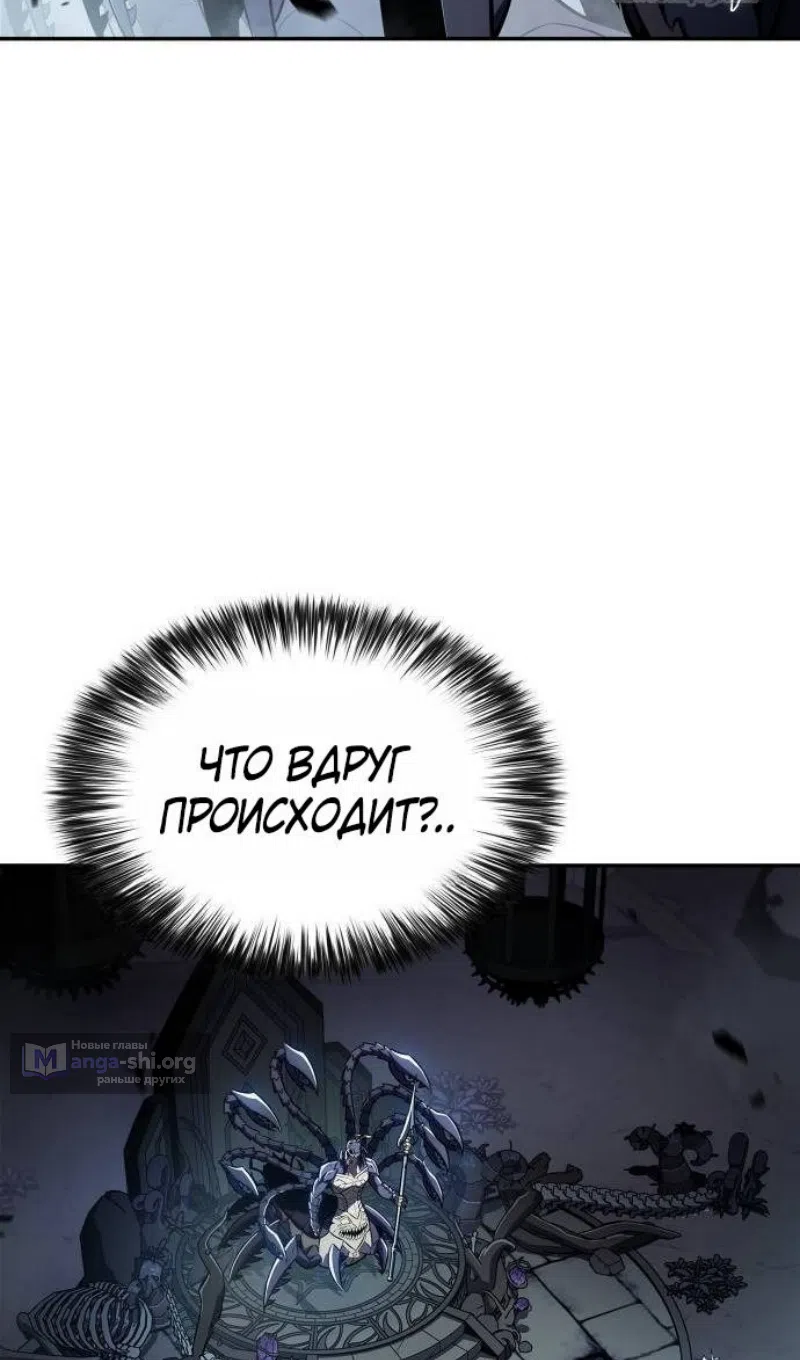 Страница 67 главы 232 манги Нуб максимального уровня / I'm the Max-Level Newbie