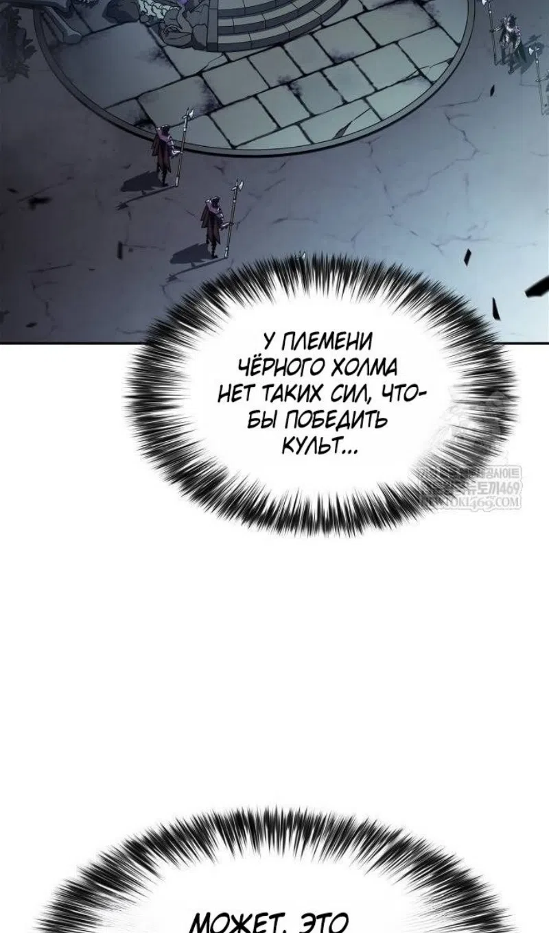 Страница 68 главы 232 манги Нуб максимального уровня / I'm the Max-Level Newbie