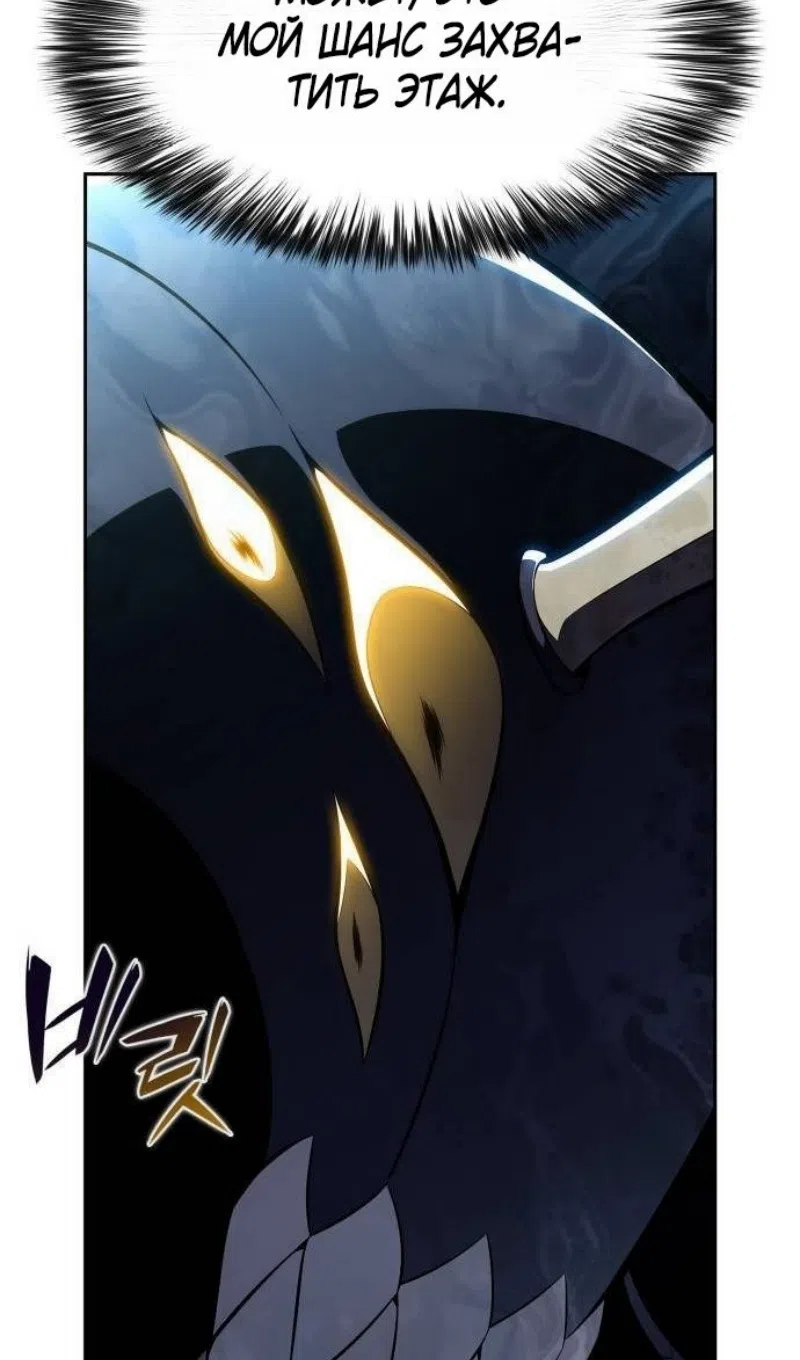Страница 69 главы 232 манги Нуб максимального уровня / I'm the Max-Level Newbie