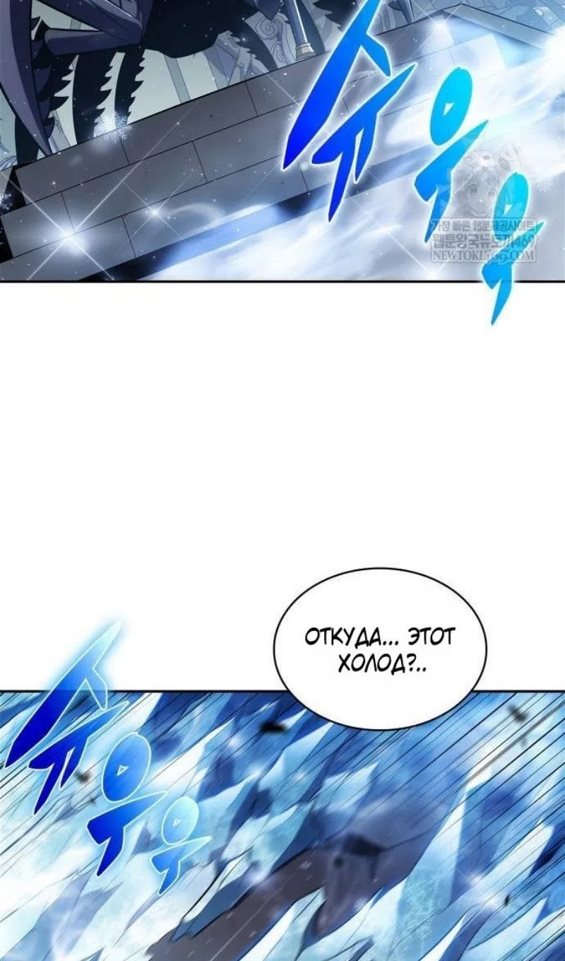 Страница 71 главы 232 манги Нуб максимального уровня / I'm the Max-Level Newbie