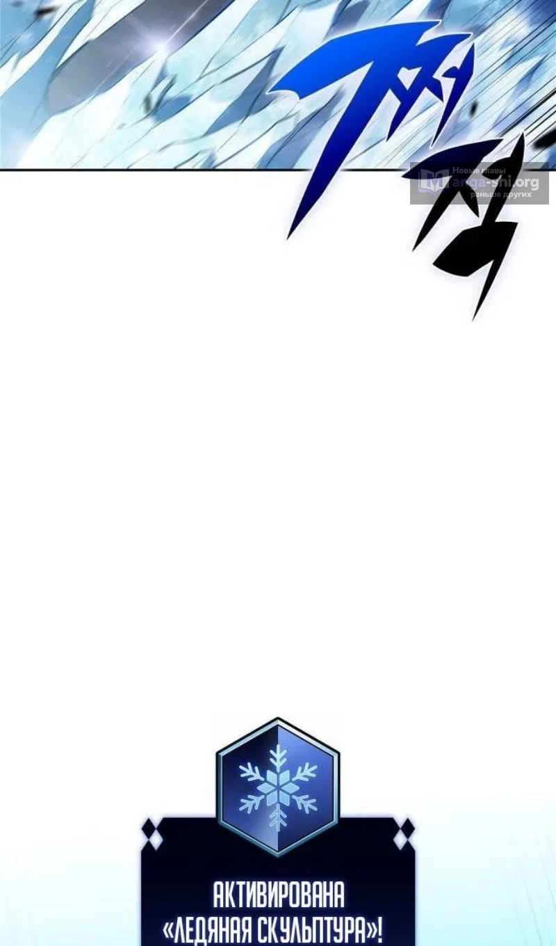 Страница 72 главы 232 манги Нуб максимального уровня / I'm the Max-Level Newbie