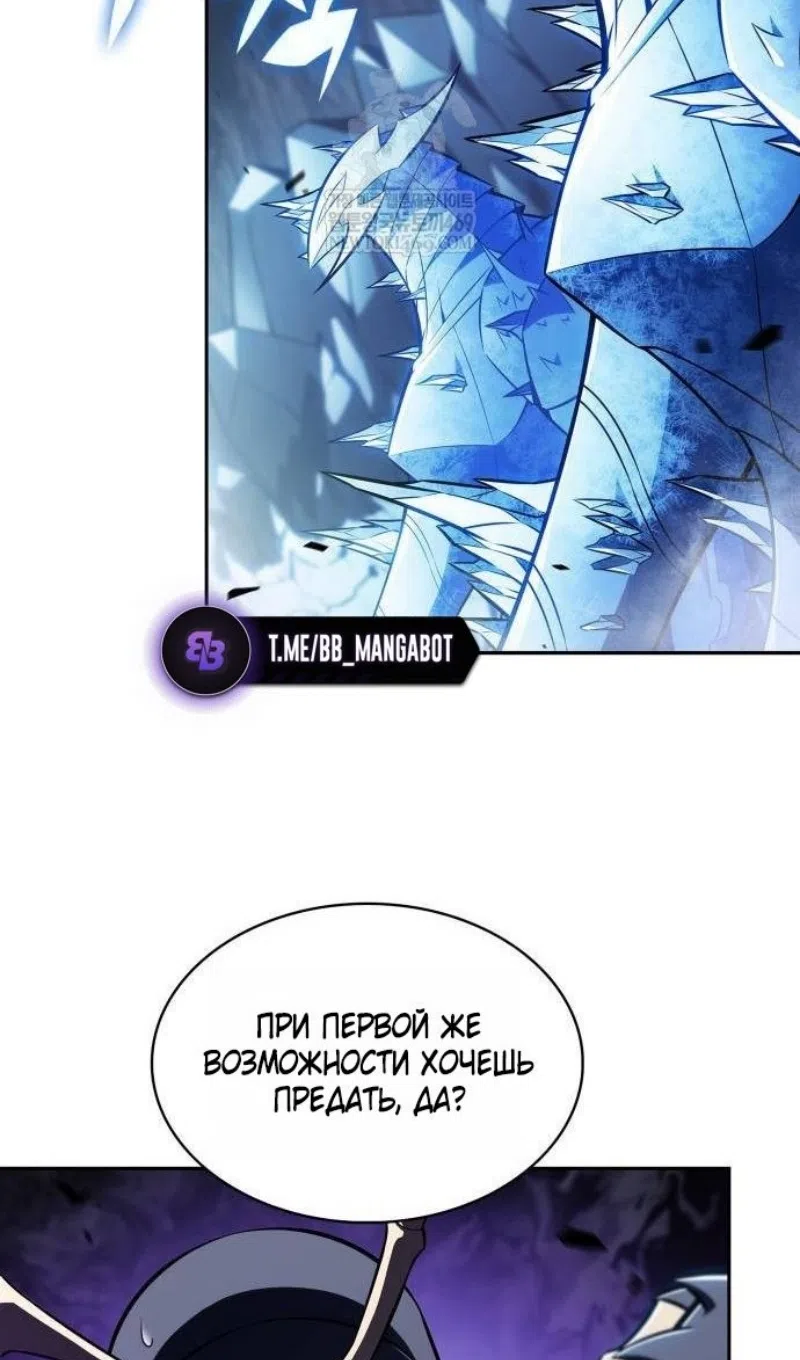 Страница 75 главы 232 манги Нуб максимального уровня / I'm the Max-Level Newbie