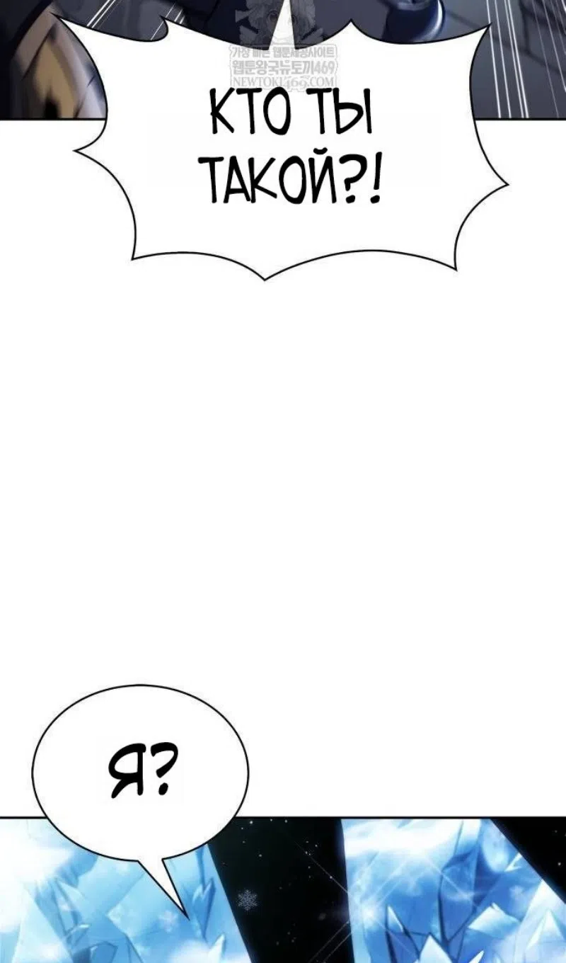 Страница 78 главы 232 манги Нуб максимального уровня / I'm the Max-Level Newbie