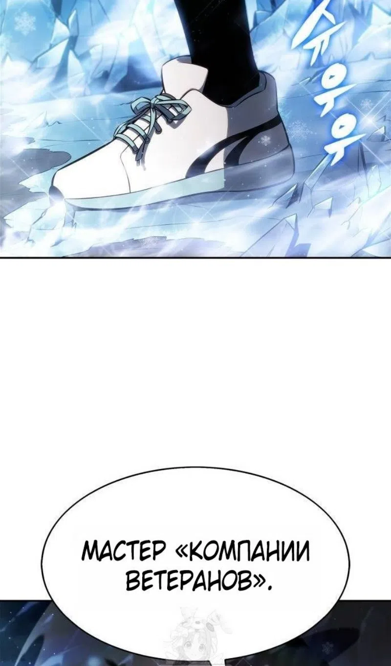 Страница 79 главы 232 манги Нуб максимального уровня / I'm the Max-Level Newbie