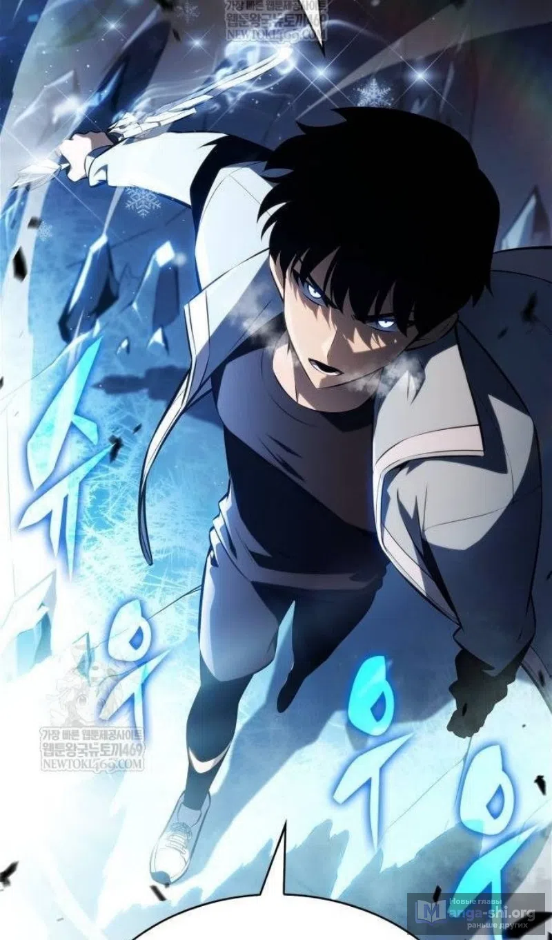 Страница 80 главы 232 манги Нуб максимального уровня / I'm the Max-Level Newbie