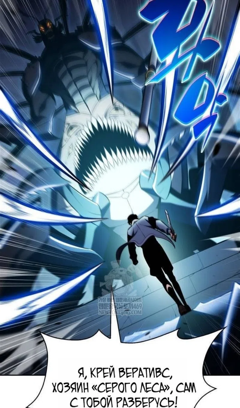 Страница 82 главы 232 манги Нуб максимального уровня / I'm the Max-Level Newbie