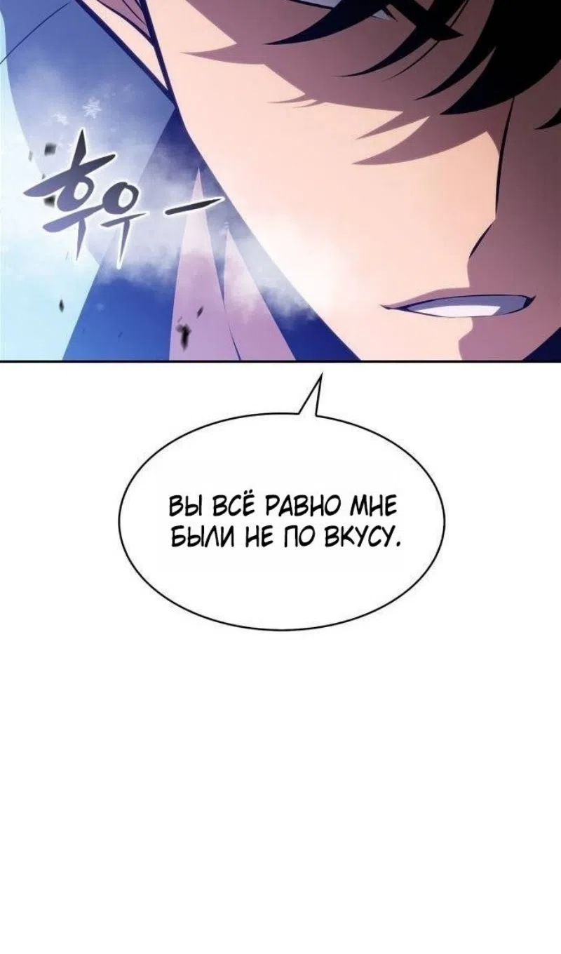 Страница 84 главы 232 манги Нуб максимального уровня / I'm the Max-Level Newbie