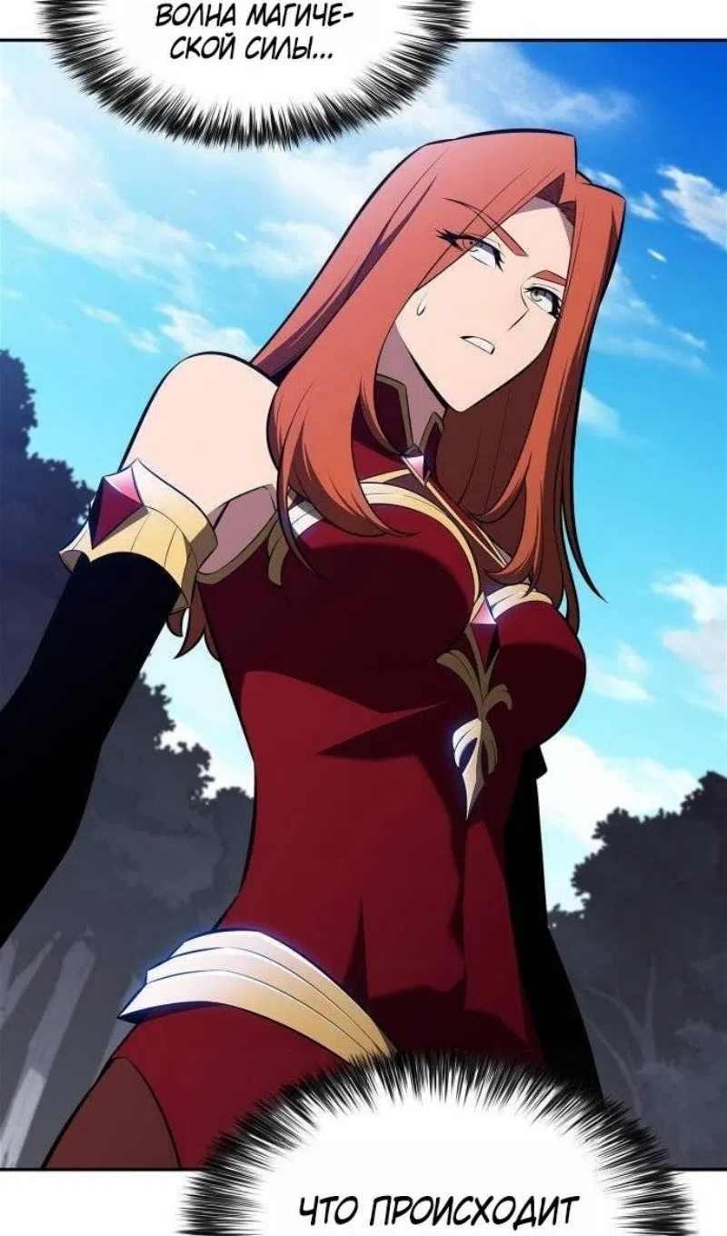 Страница 86 главы 232 манги Нуб максимального уровня / I'm the Max-Level Newbie