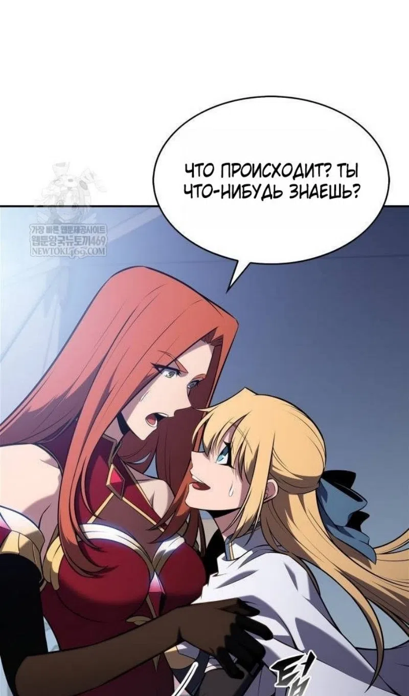 Страница 90 главы 232 манги Нуб максимального уровня / I'm the Max-Level Newbie