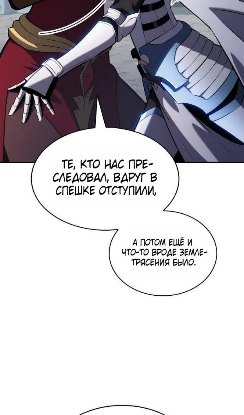 Страница 91 главы 232 манги Нуб максимального уровня / I'm the Max-Level Newbie