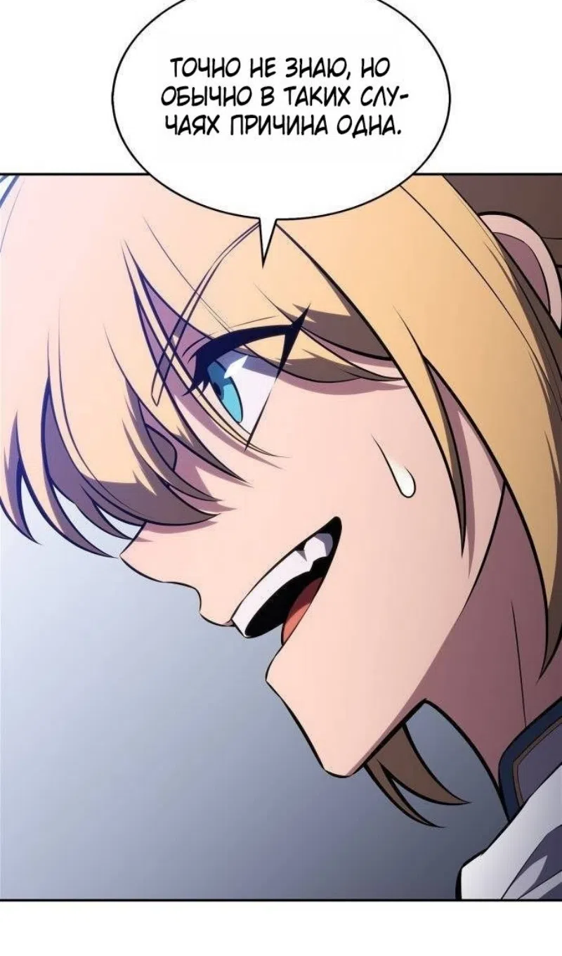 Страница 92 главы 232 манги Нуб максимального уровня / I'm the Max-Level Newbie