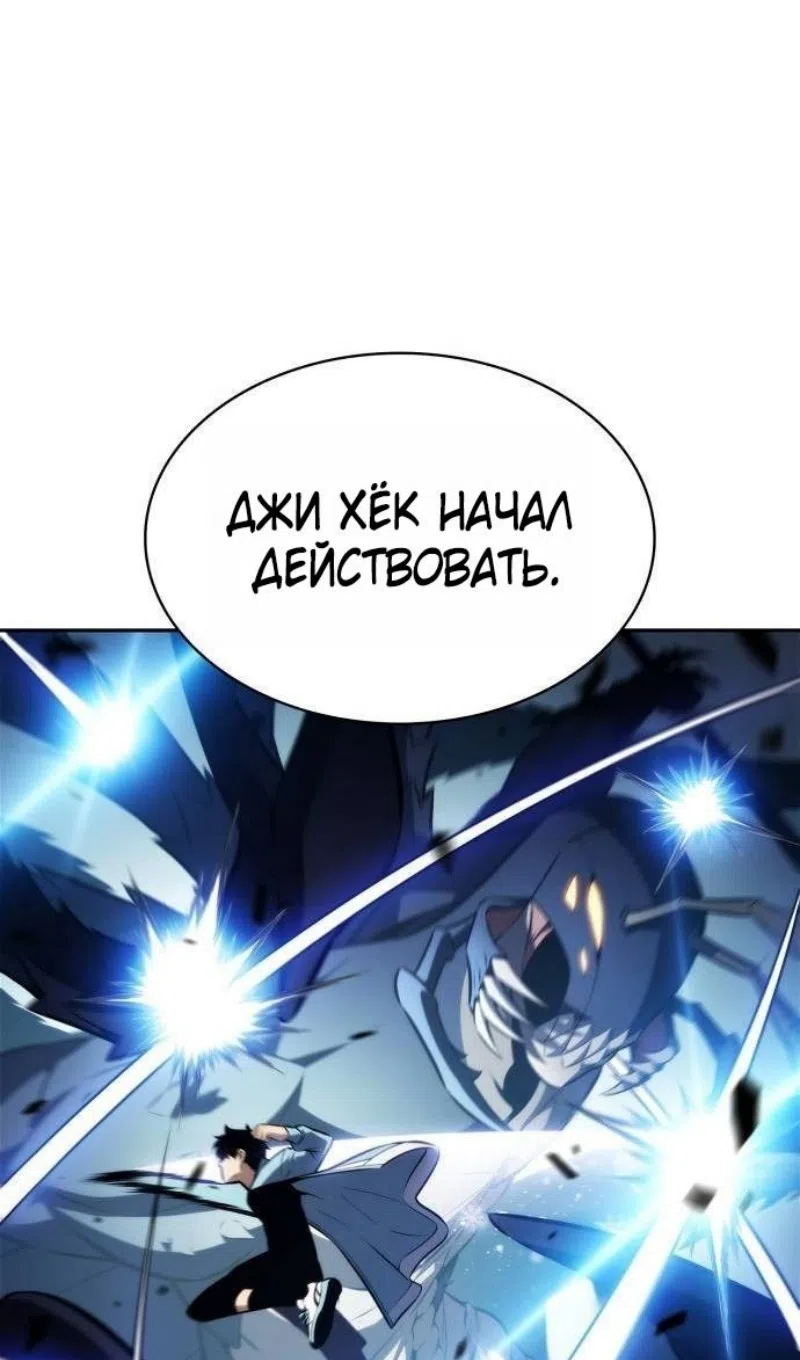 Страница 93 главы 232 манги Нуб максимального уровня / I'm the Max-Level Newbie