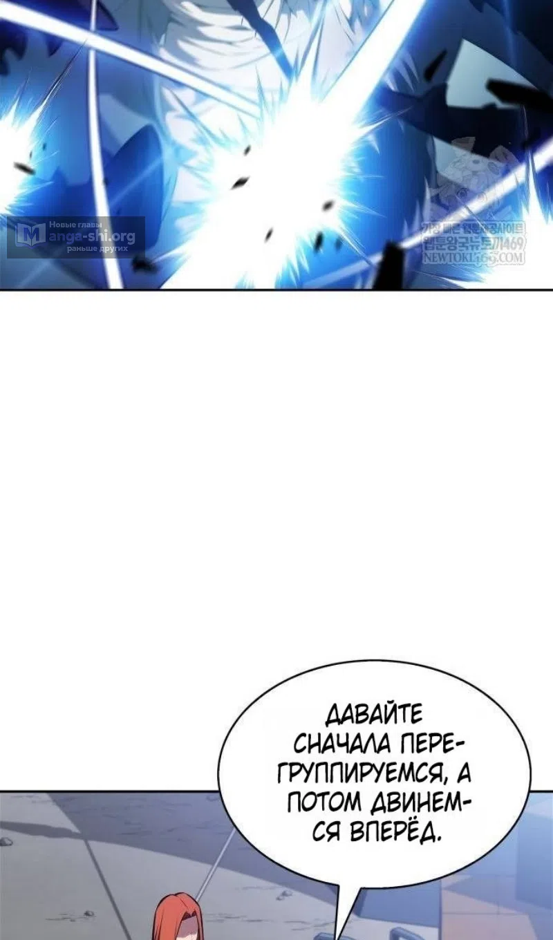 Страница 94 главы 232 манги Нуб максимального уровня / I'm the Max-Level Newbie