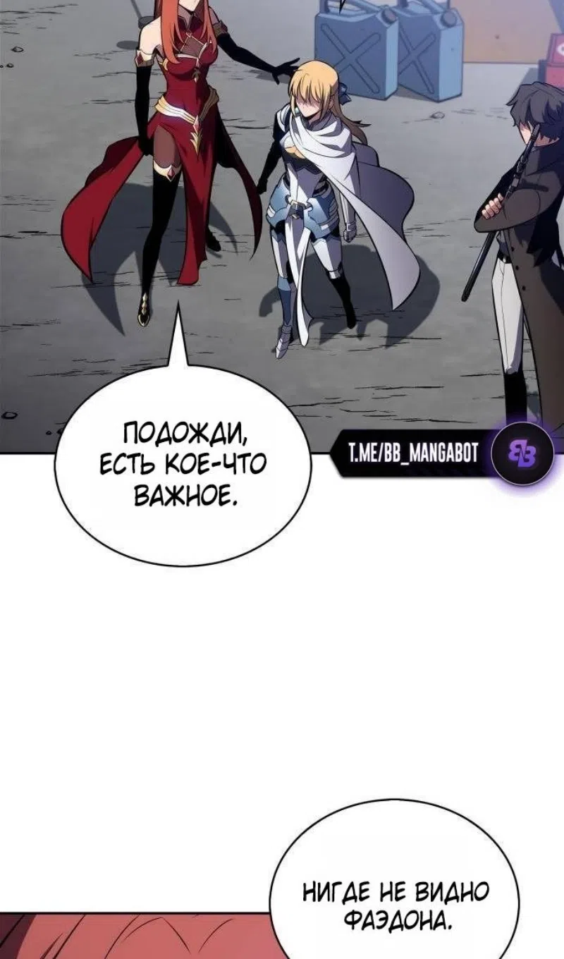 Страница 95 главы 232 манги Нуб максимального уровня / I'm the Max-Level Newbie