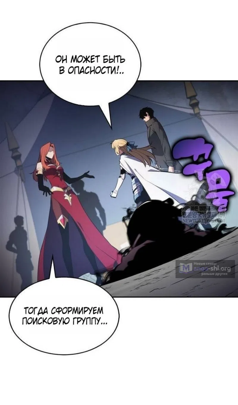 Страница 98 главы 232 манги Нуб максимального уровня / I'm the Max-Level Newbie