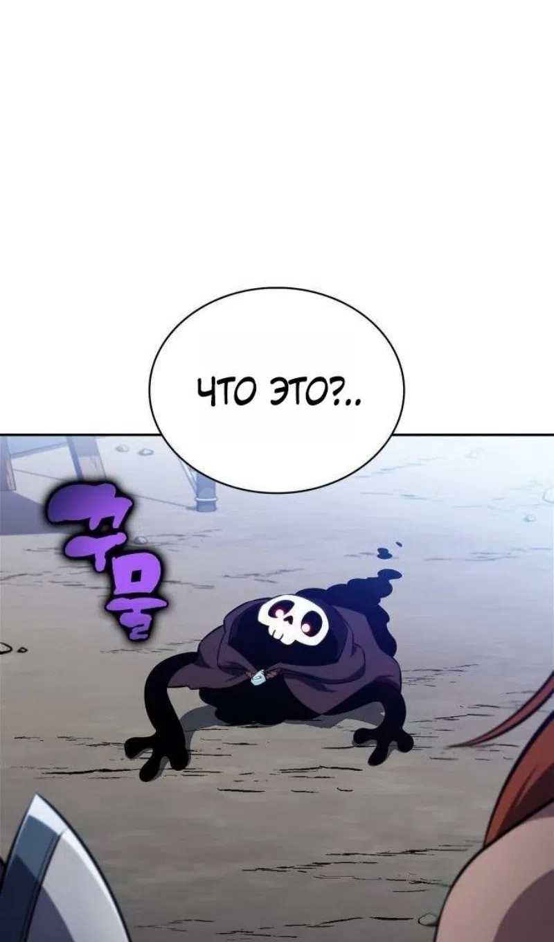 Страница 100 главы 232 манги Нуб максимального уровня / I'm the Max-Level Newbie