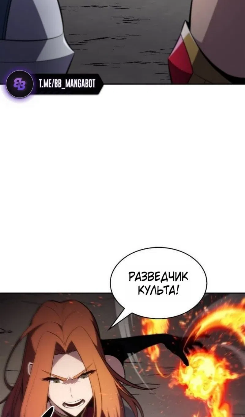 Страница 101 главы 232 манги Нуб максимального уровня / I'm the Max-Level Newbie