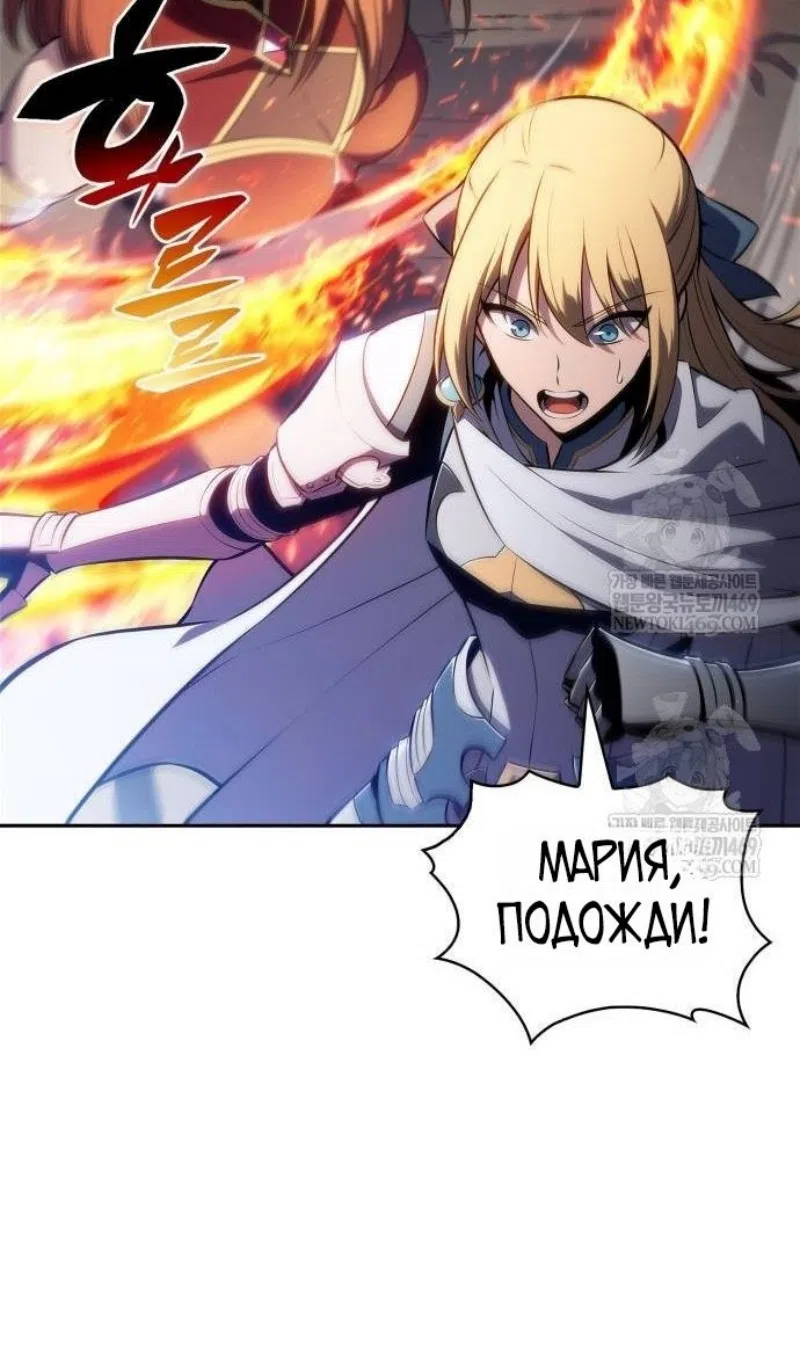 Страница 102 главы 232 манги Нуб максимального уровня / I'm the Max-Level Newbie