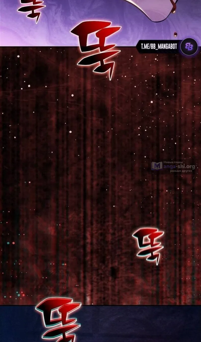 Страница 107 главы 232 манги Нуб максимального уровня / I'm the Max-Level Newbie