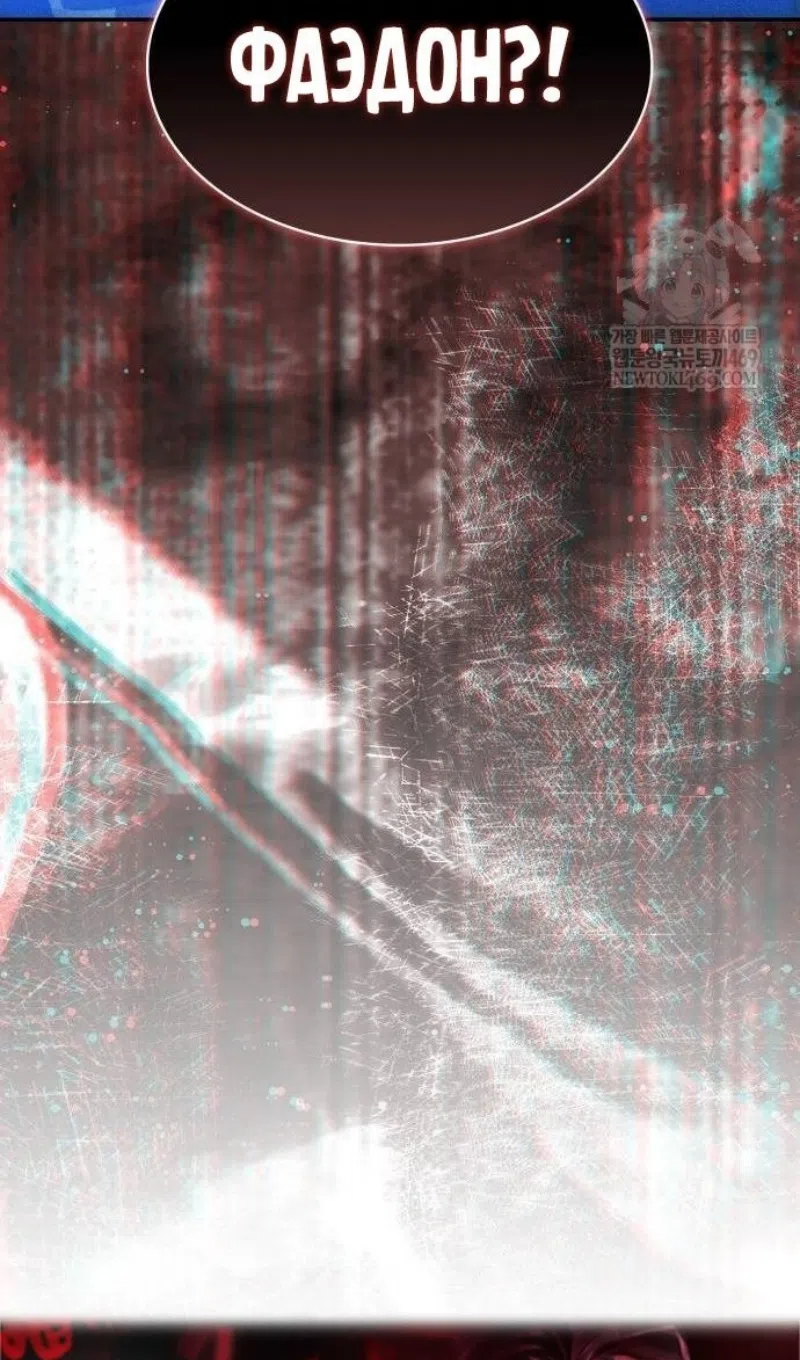 Страница 109 главы 232 манги Нуб максимального уровня / I'm the Max-Level Newbie