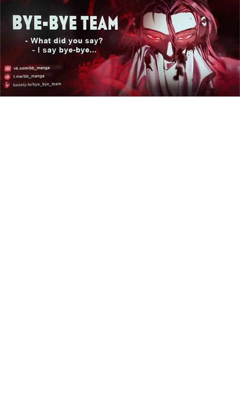 Страница 110 главы 232 манги Нуб максимального уровня / I'm the Max-Level Newbie