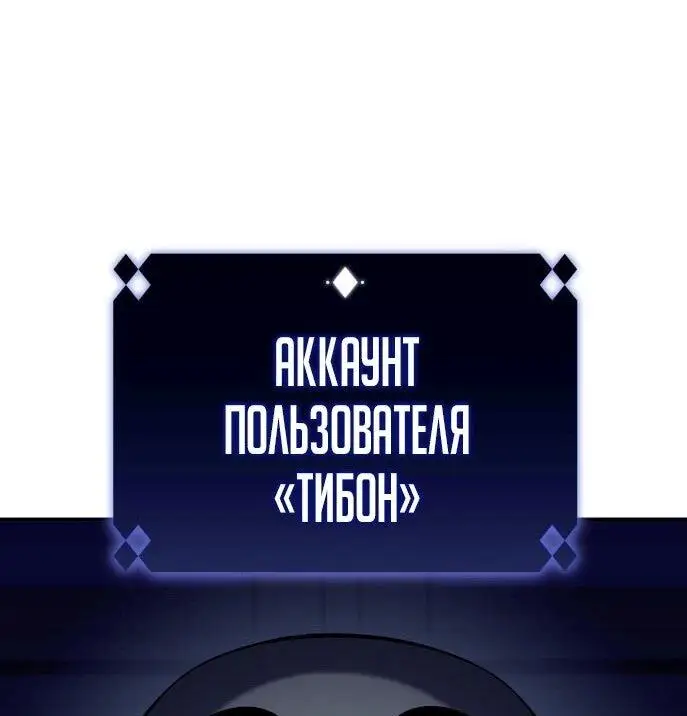 Страница 9 главы 192 манги Нуб максимального уровня / I'm the Max-Level Newbie