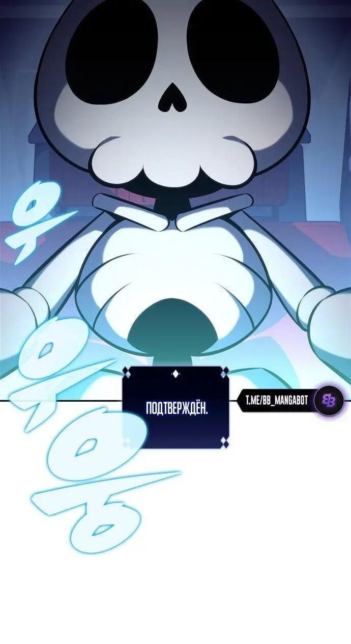 Страница 10 главы 192 манги Нуб максимального уровня / I'm the Max-Level Newbie