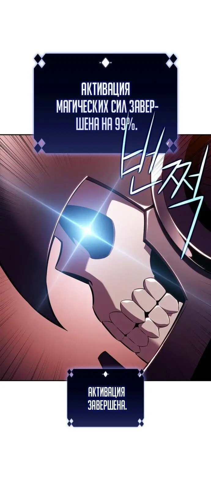 Страница 11 главы 192 манги Нуб максимального уровня / I'm the Max-Level Newbie