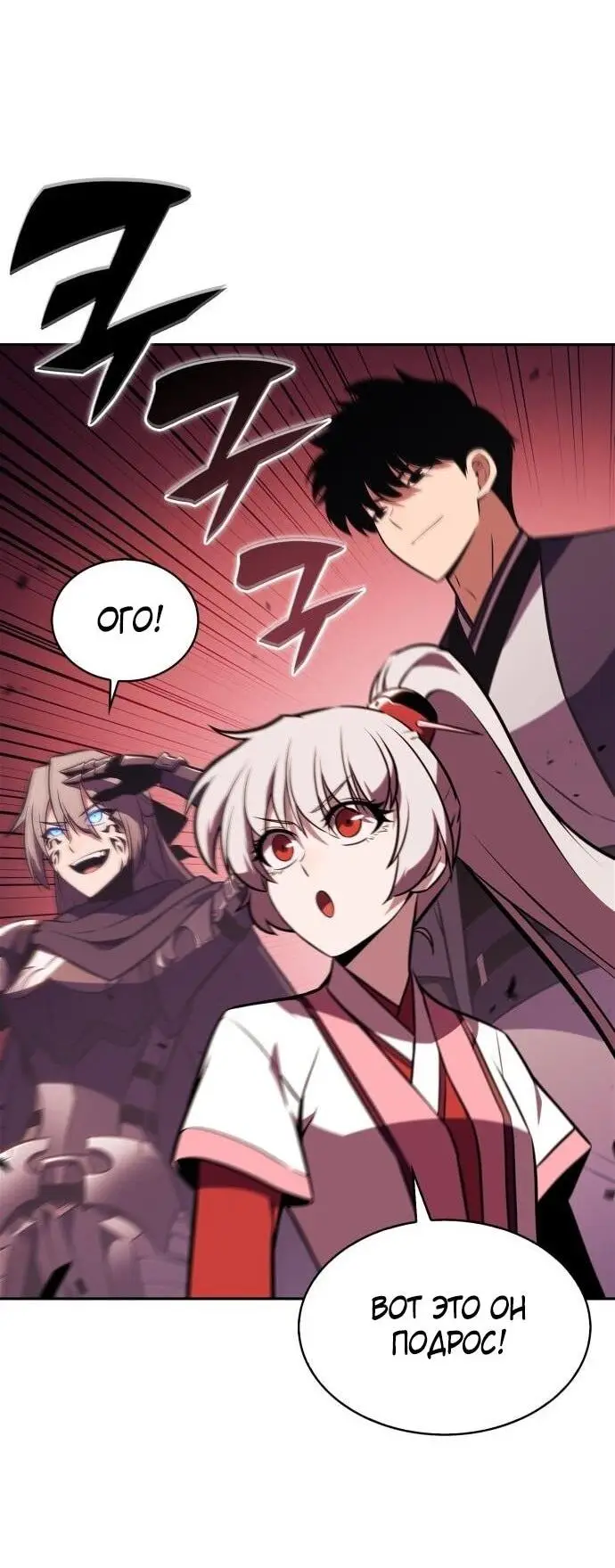 Страница 12 главы 192 манги Нуб максимального уровня / I'm the Max-Level Newbie