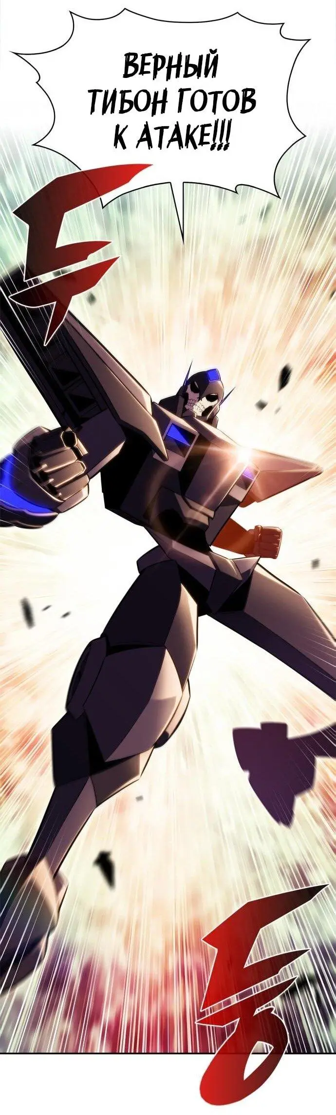 Страница 15 главы 192 манги Нуб максимального уровня / I'm the Max-Level Newbie