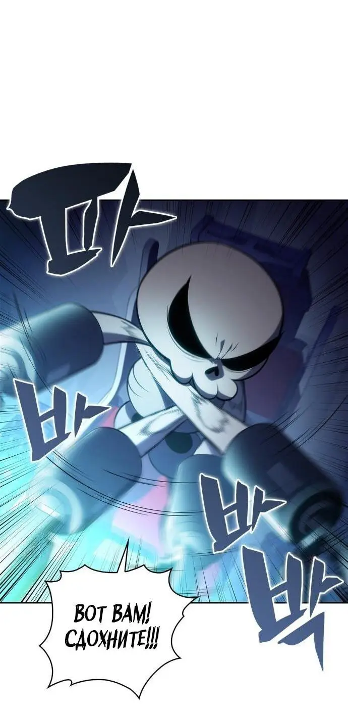 Страница 21 главы 192 манги Нуб максимального уровня / I'm the Max-Level Newbie