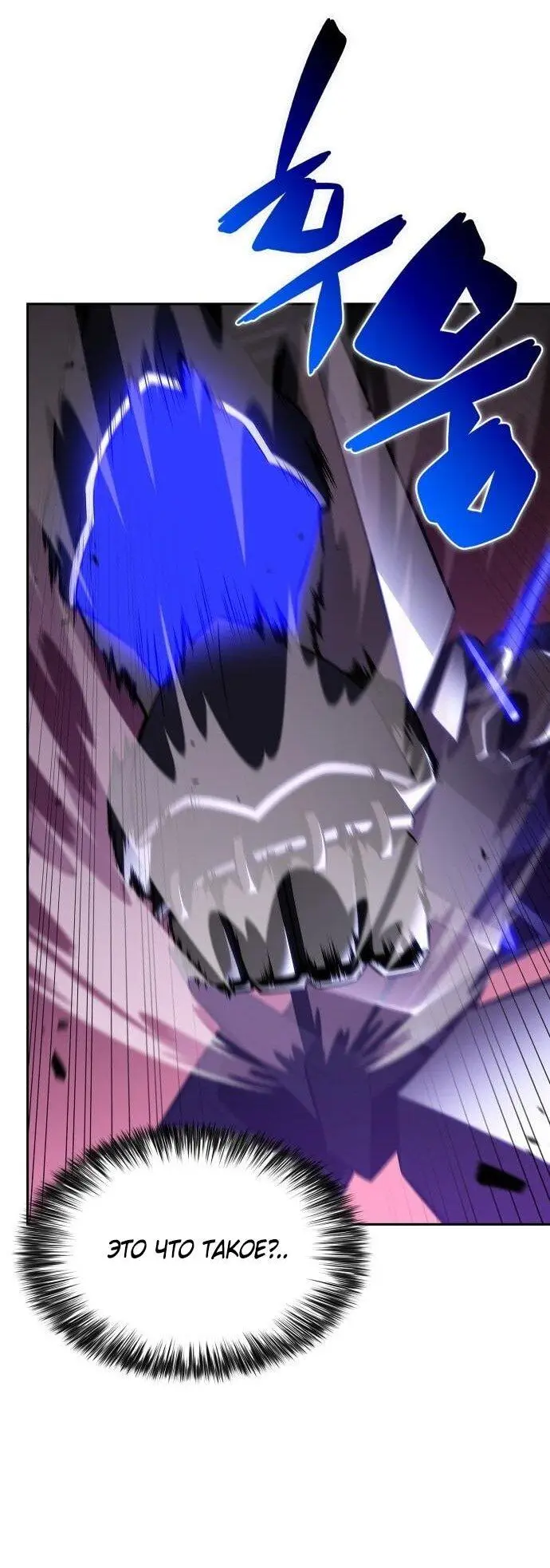 Страница 22 главы 192 манги Нуб максимального уровня / I'm the Max-Level Newbie