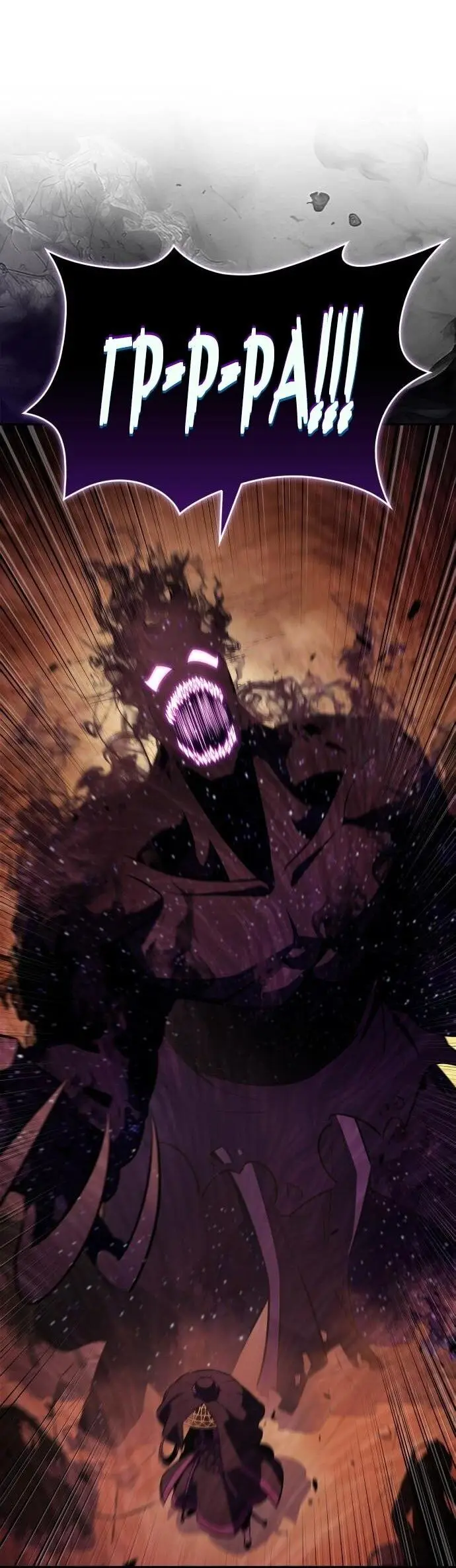 Страница 30 главы 192 манги Нуб максимального уровня / I'm the Max-Level Newbie