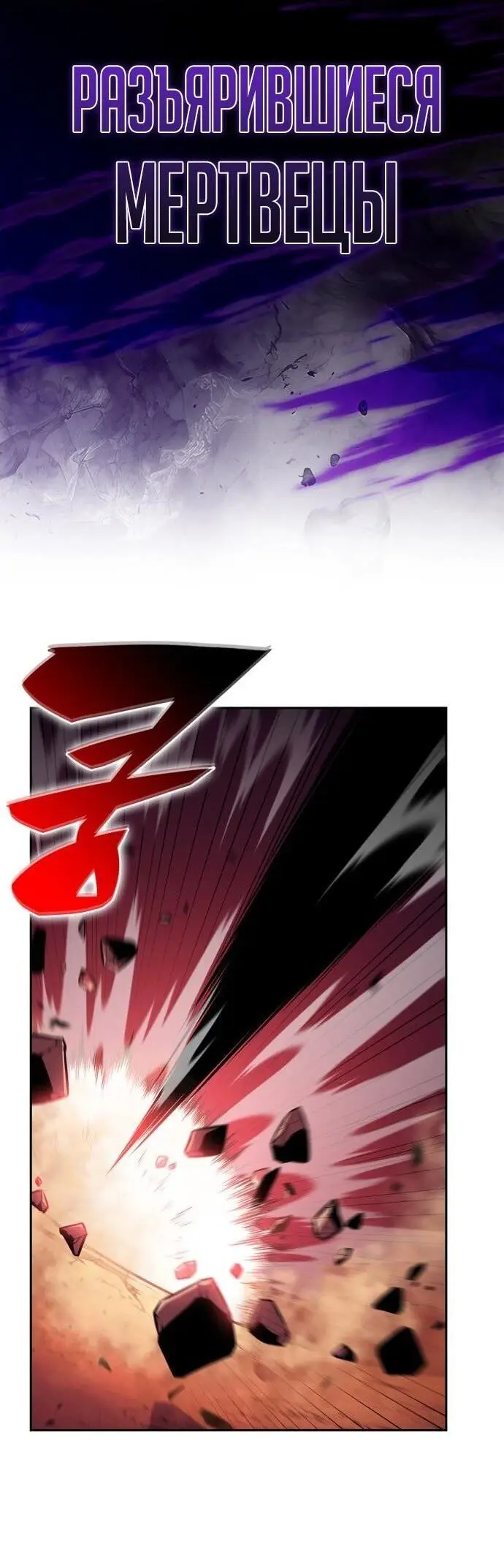 Страница 31 главы 192 манги Нуб максимального уровня / I'm the Max-Level Newbie