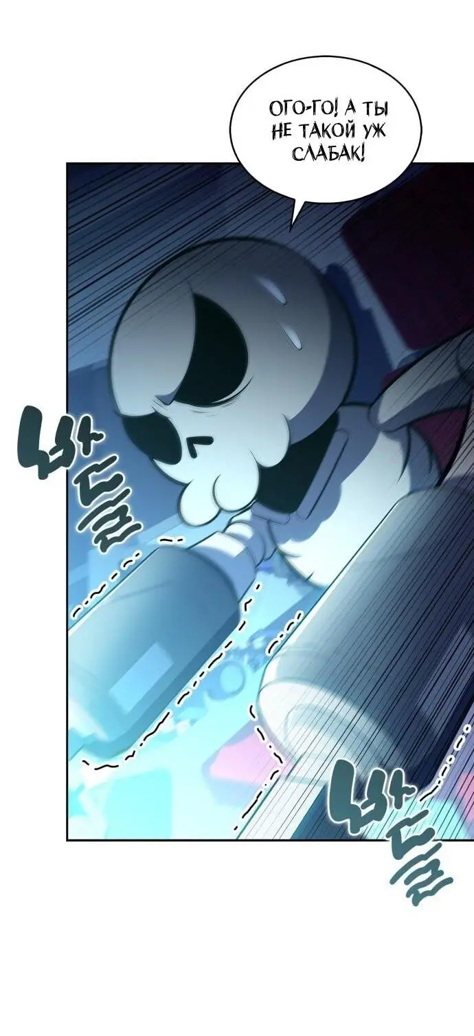 Страница 35 главы 192 манги Нуб максимального уровня / I'm the Max-Level Newbie