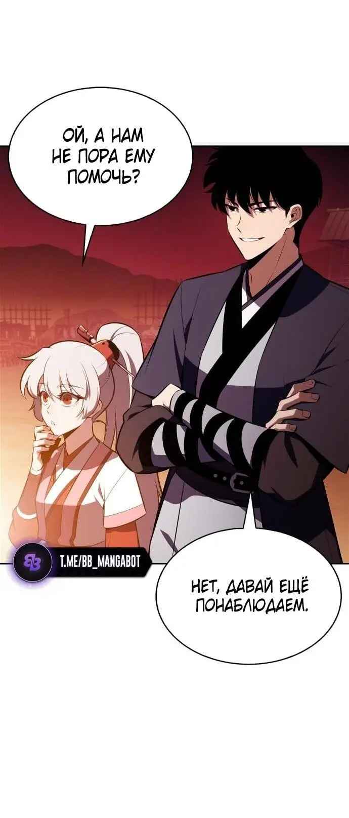 Страница 36 главы 192 манги Нуб максимального уровня / I'm the Max-Level Newbie