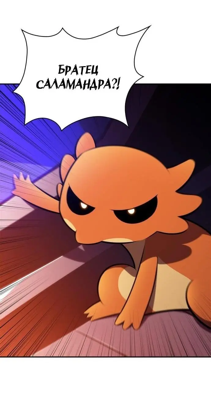 Страница 38 главы 192 манги Нуб максимального уровня / I'm the Max-Level Newbie