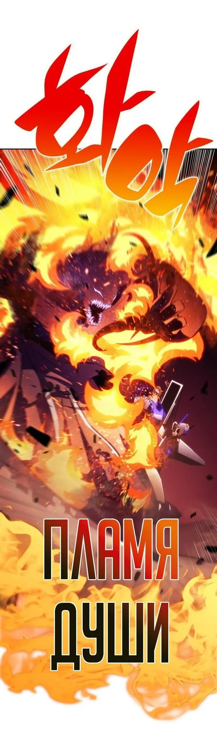 Страница 40 главы 192 манги Нуб максимального уровня / I'm the Max-Level Newbie