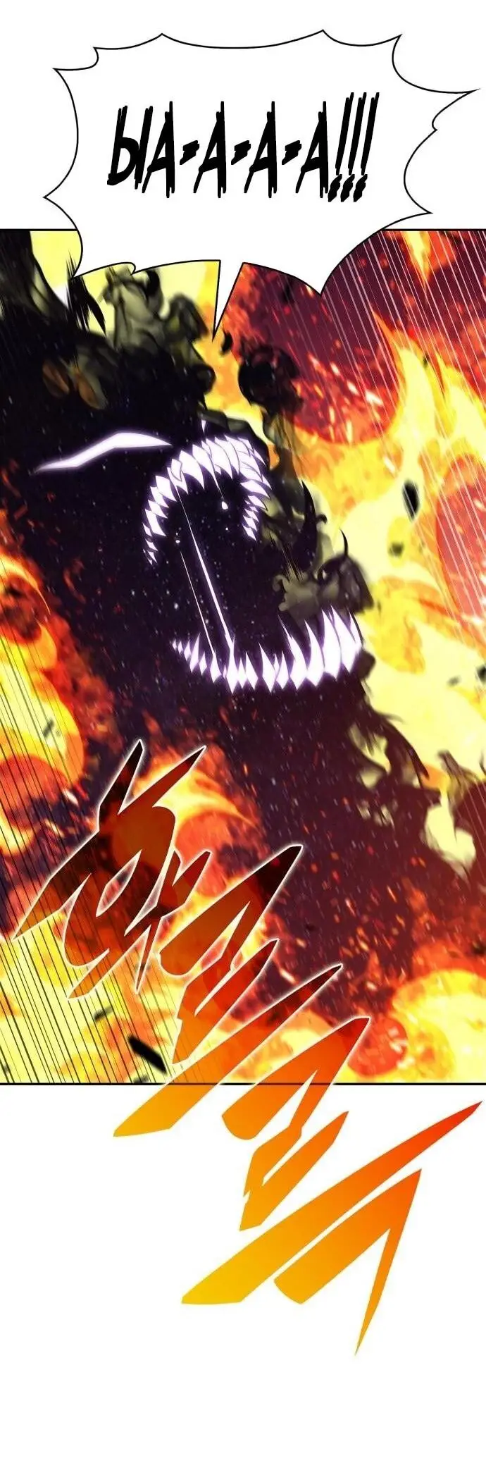 Страница 41 главы 192 манги Нуб максимального уровня / I'm the Max-Level Newbie