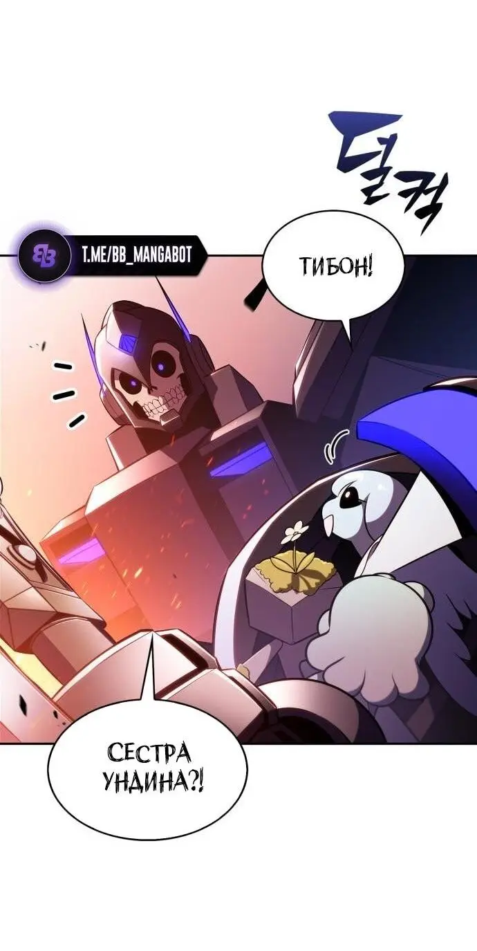 Страница 42 главы 192 манги Нуб максимального уровня / I'm the Max-Level Newbie