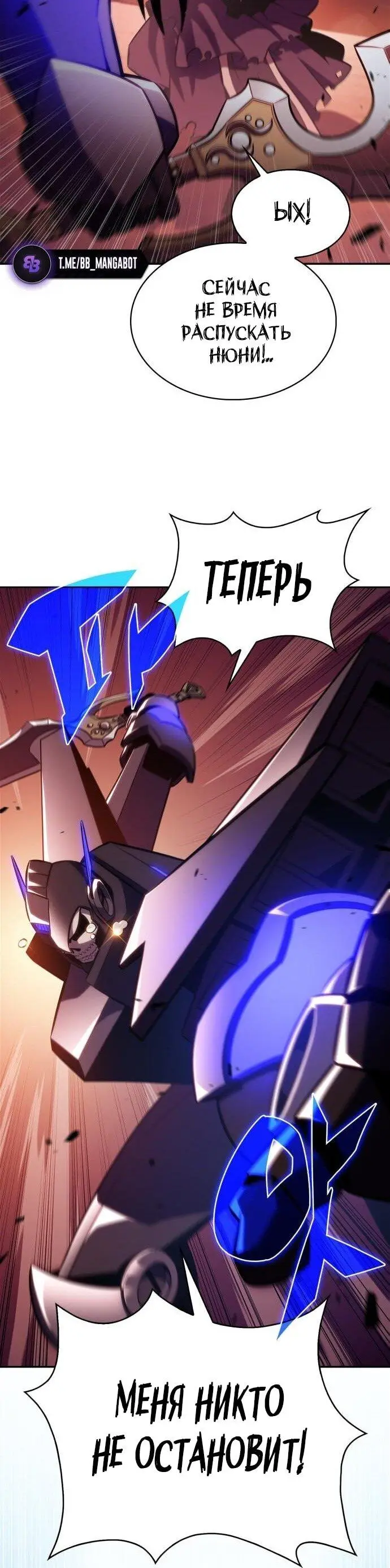 Страница 47 главы 192 манги Нуб максимального уровня / I'm the Max-Level Newbie