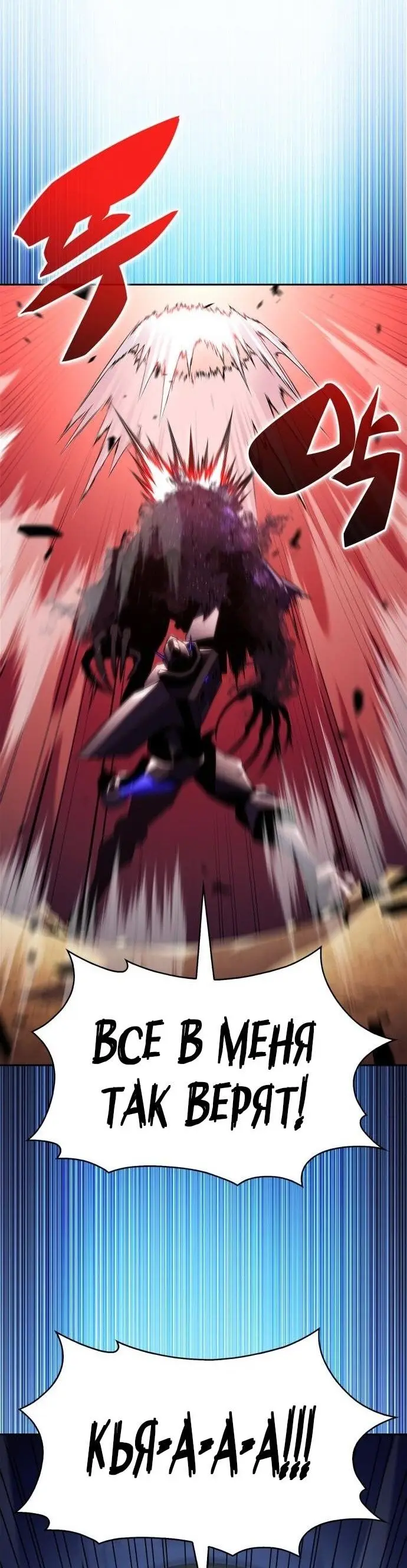 Страница 48 главы 192 манги Нуб максимального уровня / I'm the Max-Level Newbie