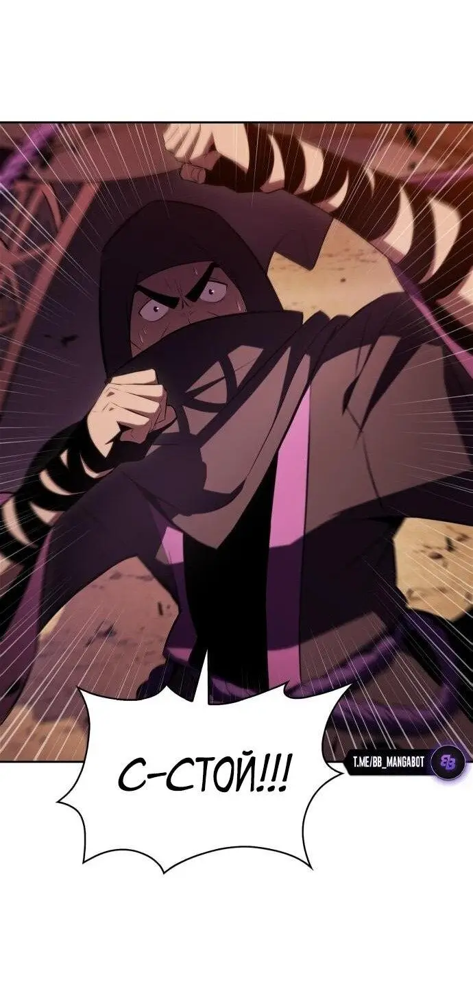 Страница 51 главы 192 манги Нуб максимального уровня / I'm the Max-Level Newbie