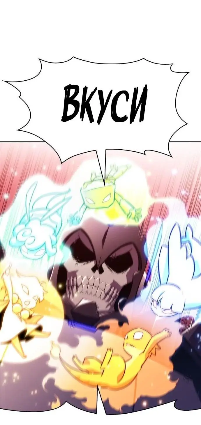 Страница 52 главы 192 манги Нуб максимального уровня / I'm the Max-Level Newbie