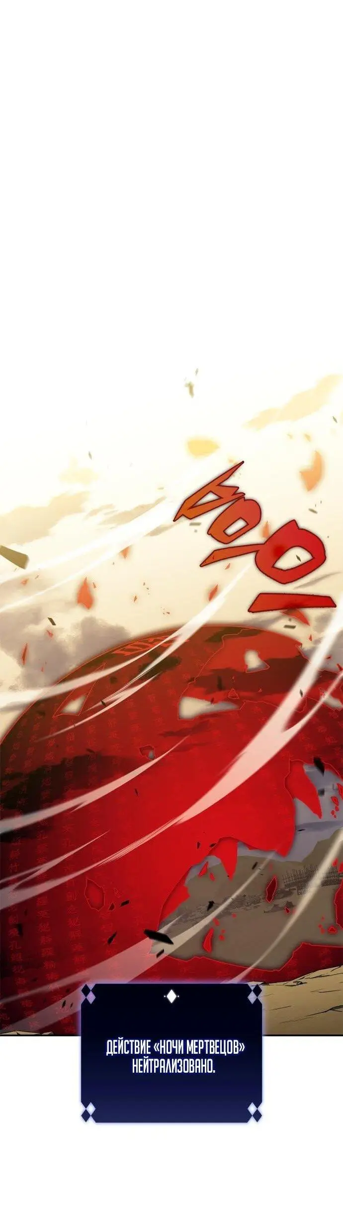 Страница 56 главы 192 манги Нуб максимального уровня / I'm the Max-Level Newbie